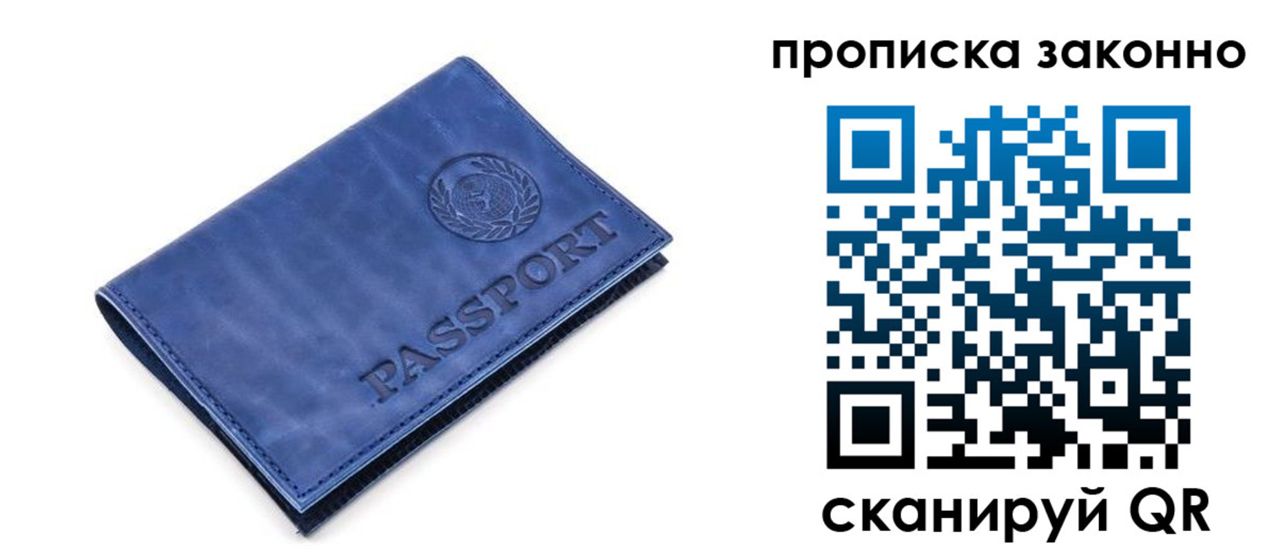 прописка иностранных граждан в Чите