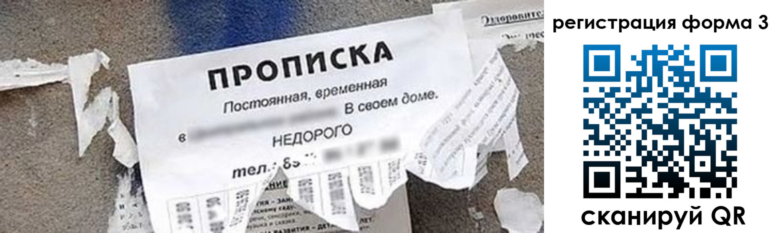 регистрация для школы в Чите