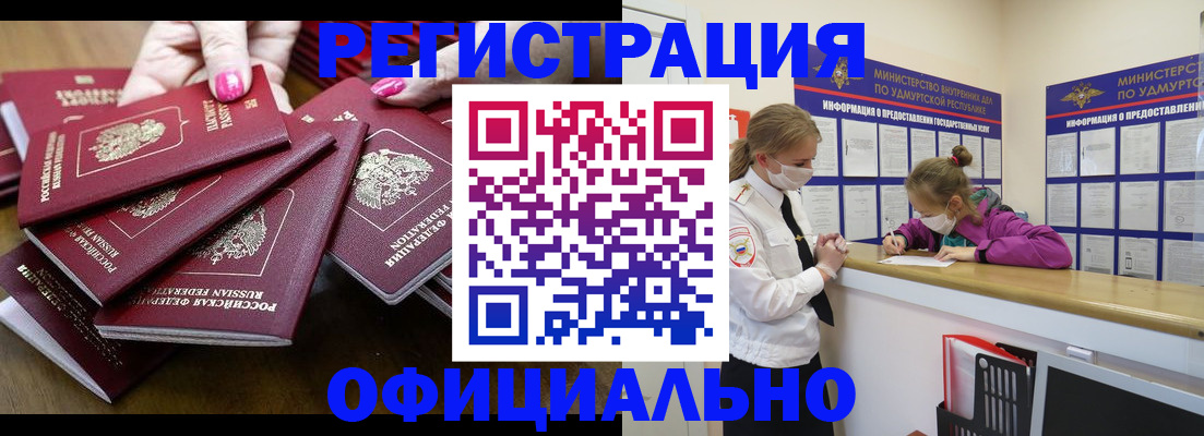 пропишу в квартире в Чите